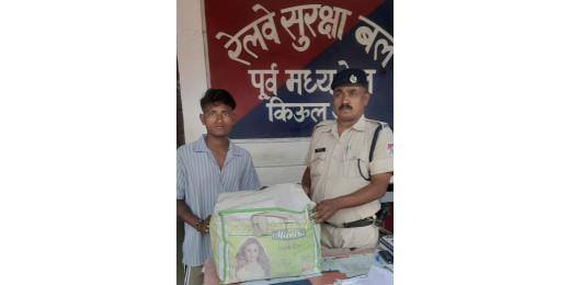 हिमगिरी एक्सप्रेस में छूटे बैग को आरपीएफ ने सुरक्षित लौटाया, यात्री ने जताया आभार